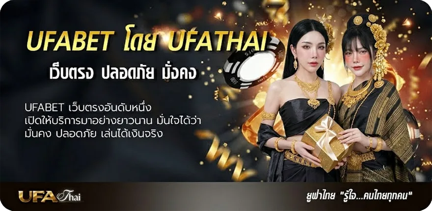 แบนเนอร์ ตารางบอลบ้าน ยอดนิยม — แทงบอลออนไลน์ คาสิโน หวย มวย สล็อต ครบวงจร