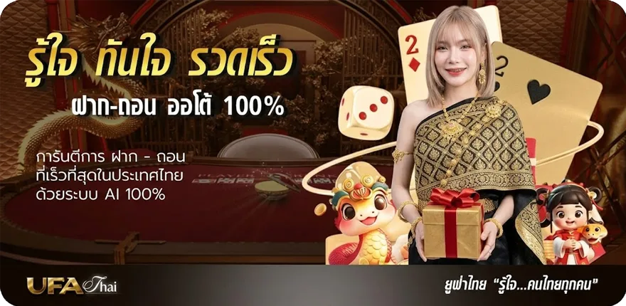 แบนเนอร์ ตารางบอลบ้าน ล่าสุด — โปรโมชั่นสมาชิกใหม่