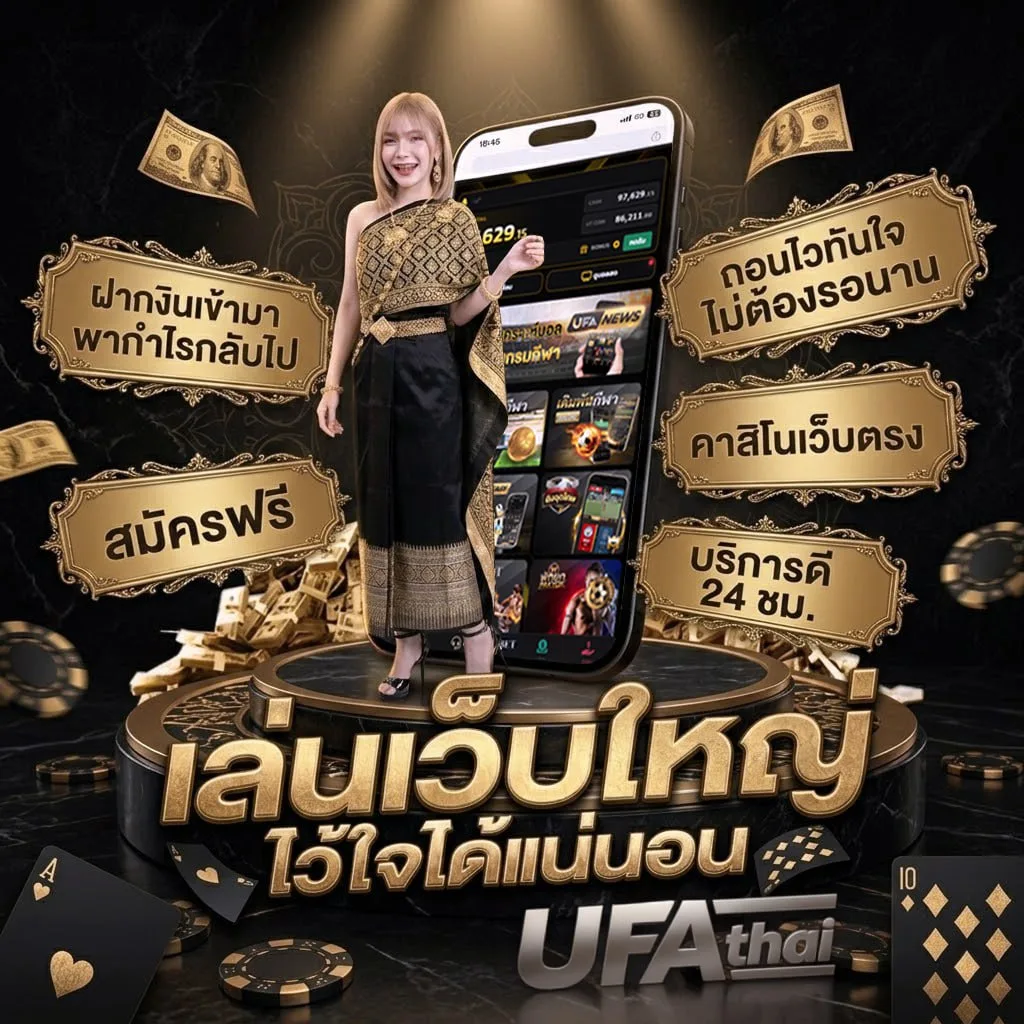 ตารางบอลบ้าน โลโก้แบรนด์ — เว็บตรง UFABET