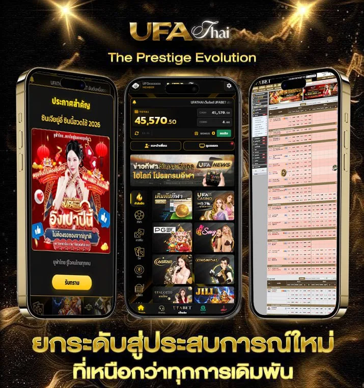 ตารางบอลบ้าน  เว็บตรง UFABET